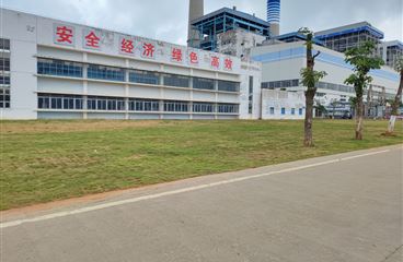 广西投资集团北海发电有限公司北海电厂二期（2×660MW）超超临界机组扩建工程水土保持设施验收通过的公示